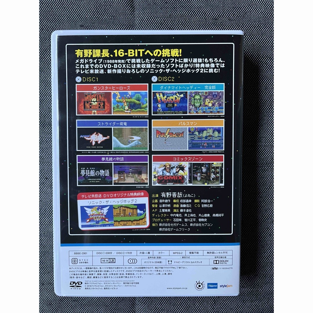 ゲームセンターCX　メガドライブスペシャル DVD エンタメ/ホビーのDVD/ブルーレイ(その他)の商品写真