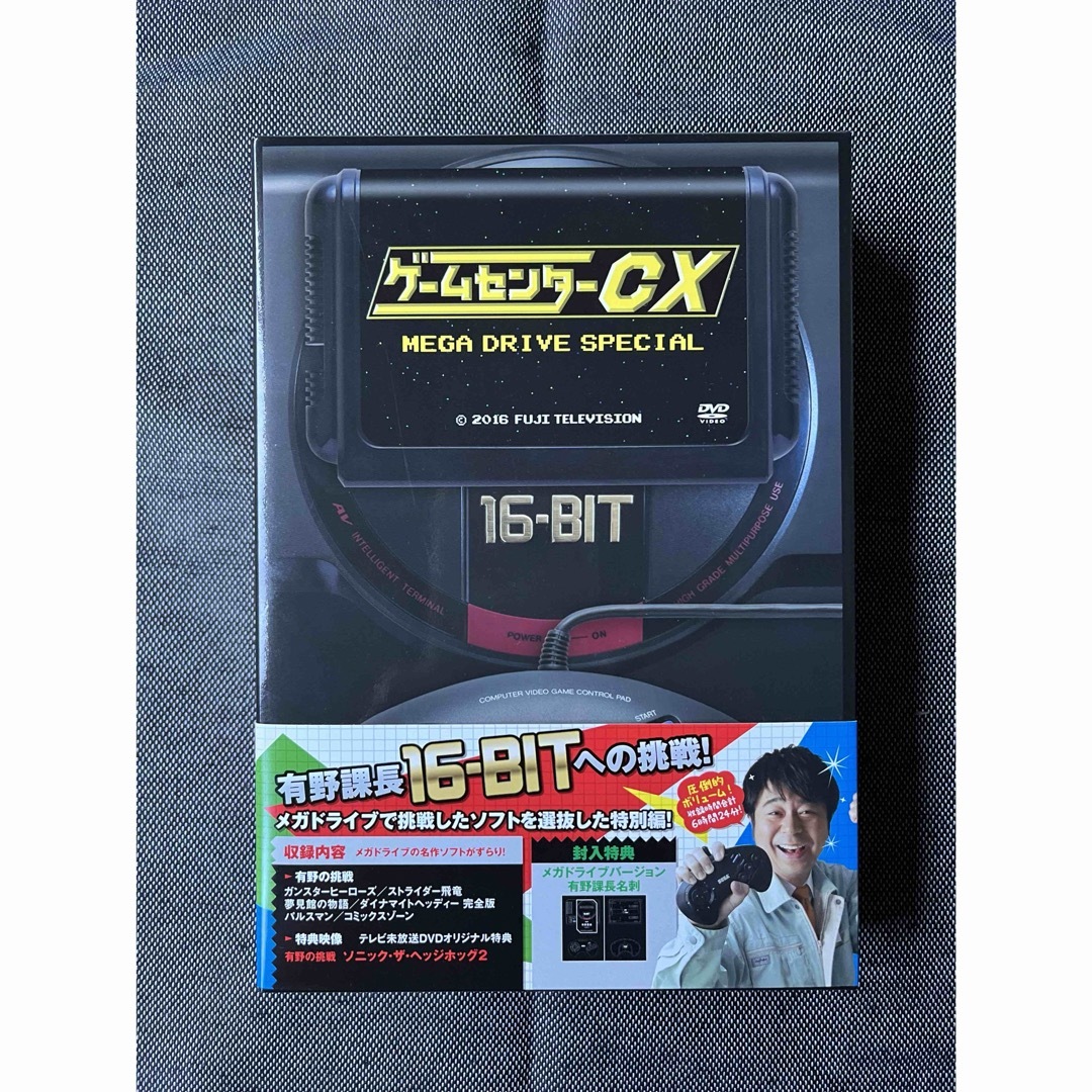 ゲームセンターCX　メガドライブスペシャル DVD エンタメ/ホビーのDVD/ブルーレイ(その他)の商品写真