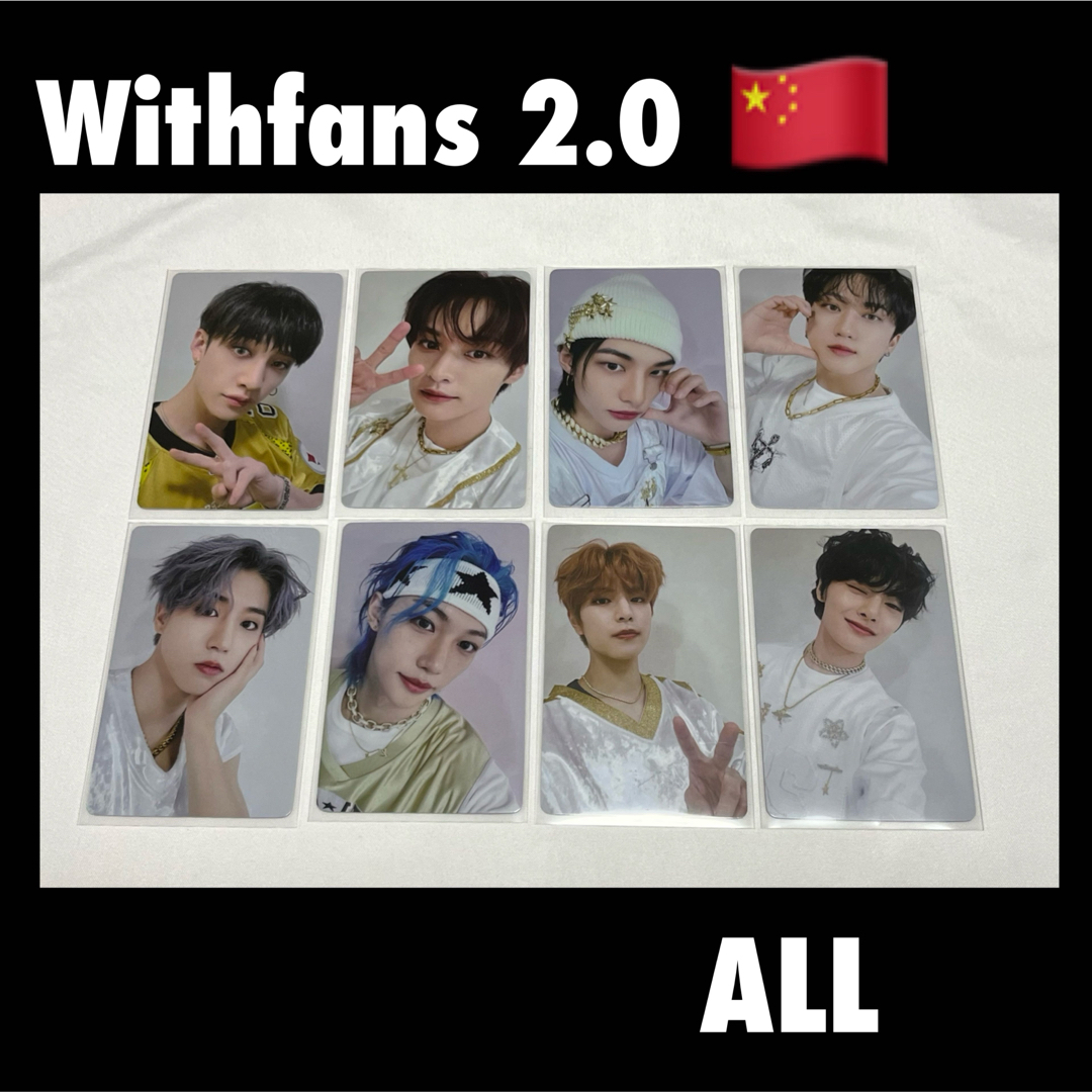 straykids 5star withfans 2.0 店舗特典 中華 トレカ