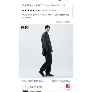 ユニクロ(UNIQLO)のユニクロ　ワイドフィットパラシュートカーゴパンツ　ブラック(ワークパンツ/カーゴパンツ)