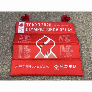 2020東京オリンピックトーチリレー　グッズ(応援グッズ)