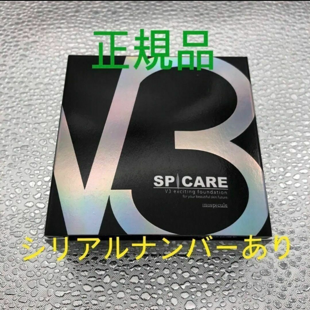 V３ファンデーション 15g  本体