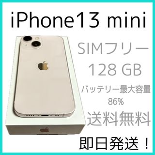 iphone13 本体　128ギガ