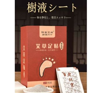 足裏樹液シート　60枚　ふくらはぎ痩せ　ダイエット　むくみ取り(エクササイズ用品)