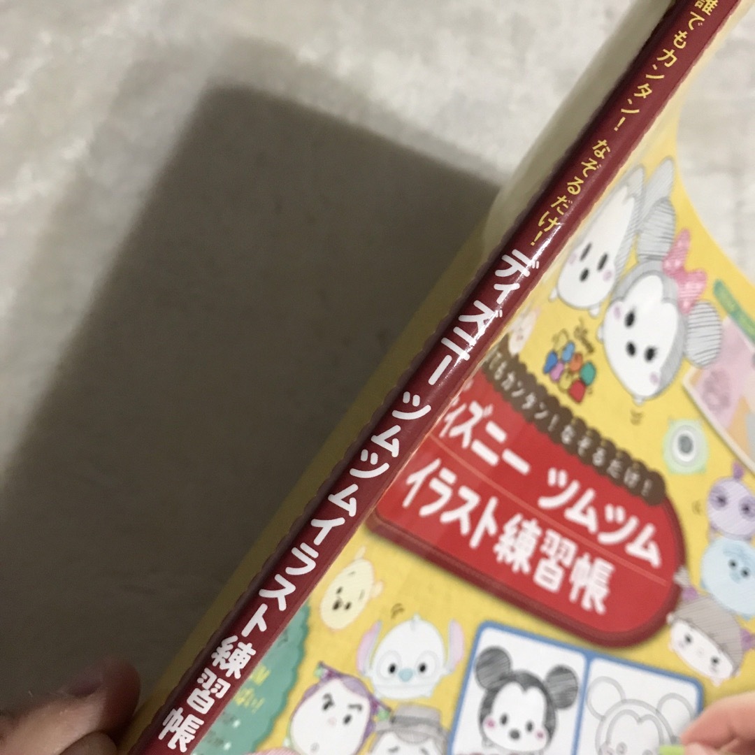 Disney(ディズニー)の誰でもカンタン! なぞるだけ! ディズニー ツムツム イラスト練習帳 エンタメ/ホビーの本(アート/エンタメ)の商品写真