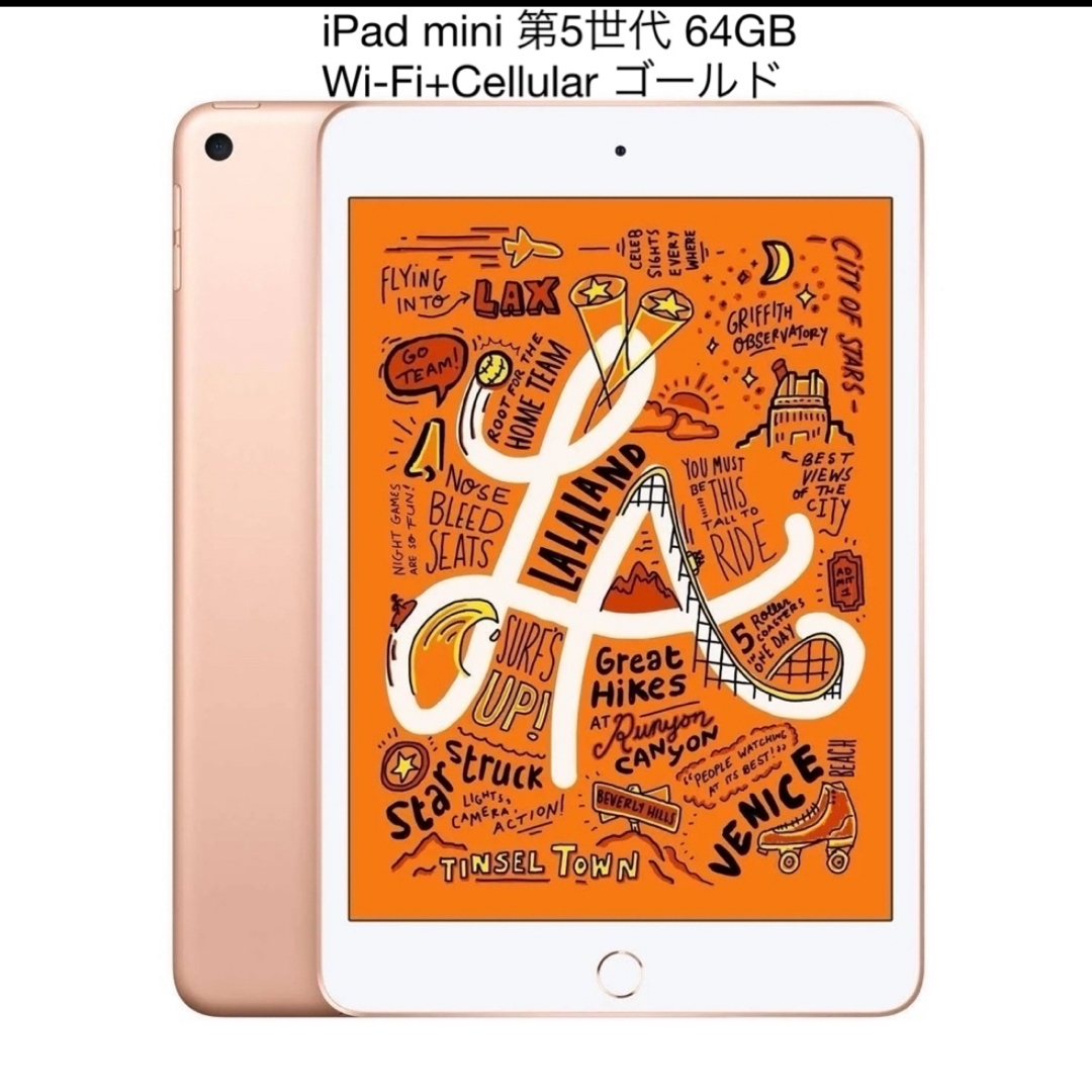 iPad mini4 32gb ゴールド wi-fi cellularモデルタブレット