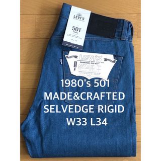 リーバイス(Levi's)のLMC 80'S 501 ORIGINAL FIT SELVEDGE RIGID(デニム/ジーンズ)