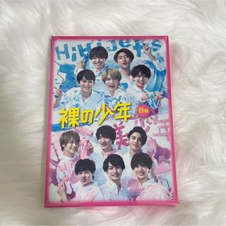 ジャニーズジュニア(ジャニーズJr.)の裸の少年　B盤　dvd(アイドル)