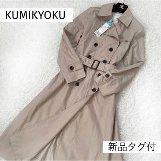 kumikyoku（組曲） トレンチコート(レディース)の通販 200点以上 ...