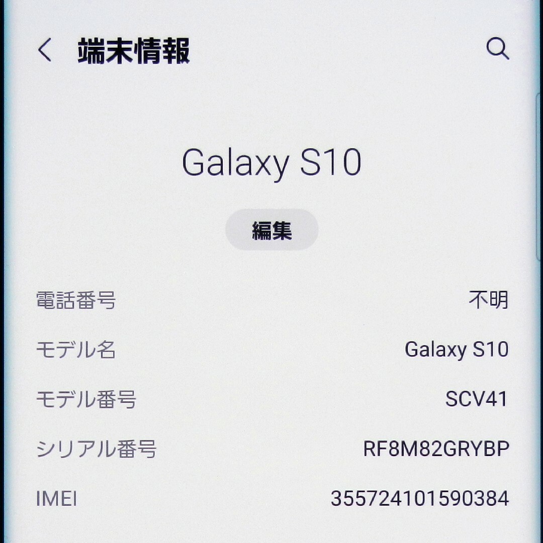 SIMフリー化 au Galaxy s10 scv41 Samsung 未開封品