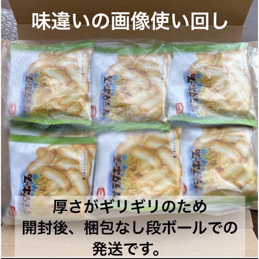 亀田製菓(カメダセイカ)の新潟限定　亀田製菓　サラダホープ　枝豆　えた豆味　2袋セット　匿名発送 食品/飲料/酒の食品(菓子/デザート)の商品写真