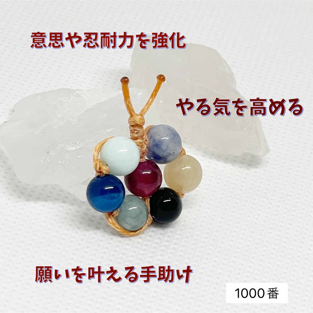 NO.1000 天然石 お財布御守り夢 目標達成 御守り☆オーガンジー巾着袋付き レディースのファッション小物(財布)の商品写真