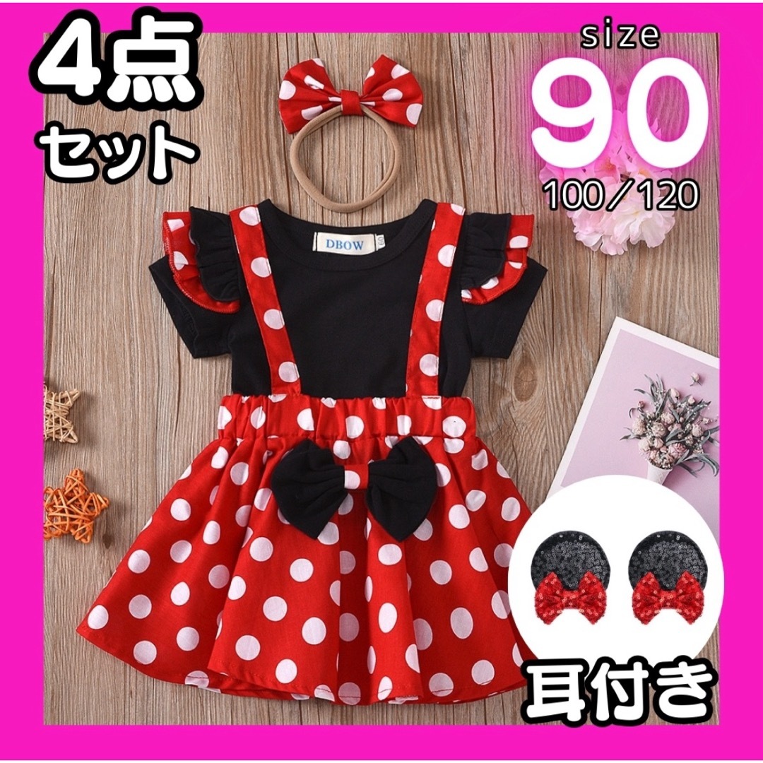 子供用 仮装 ワンピース  ドレス Dハロ キッズ コスプレ キッズ/ベビー/マタニティのキッズ服女の子用(90cm~)(ワンピース)の商品写真