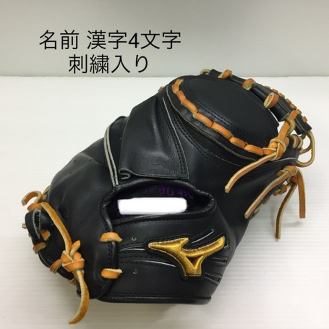 JAN品 ミズノ mizuno ミズノプロ 軟式 オーダー キャッチャーミット 刺繍入り 7931