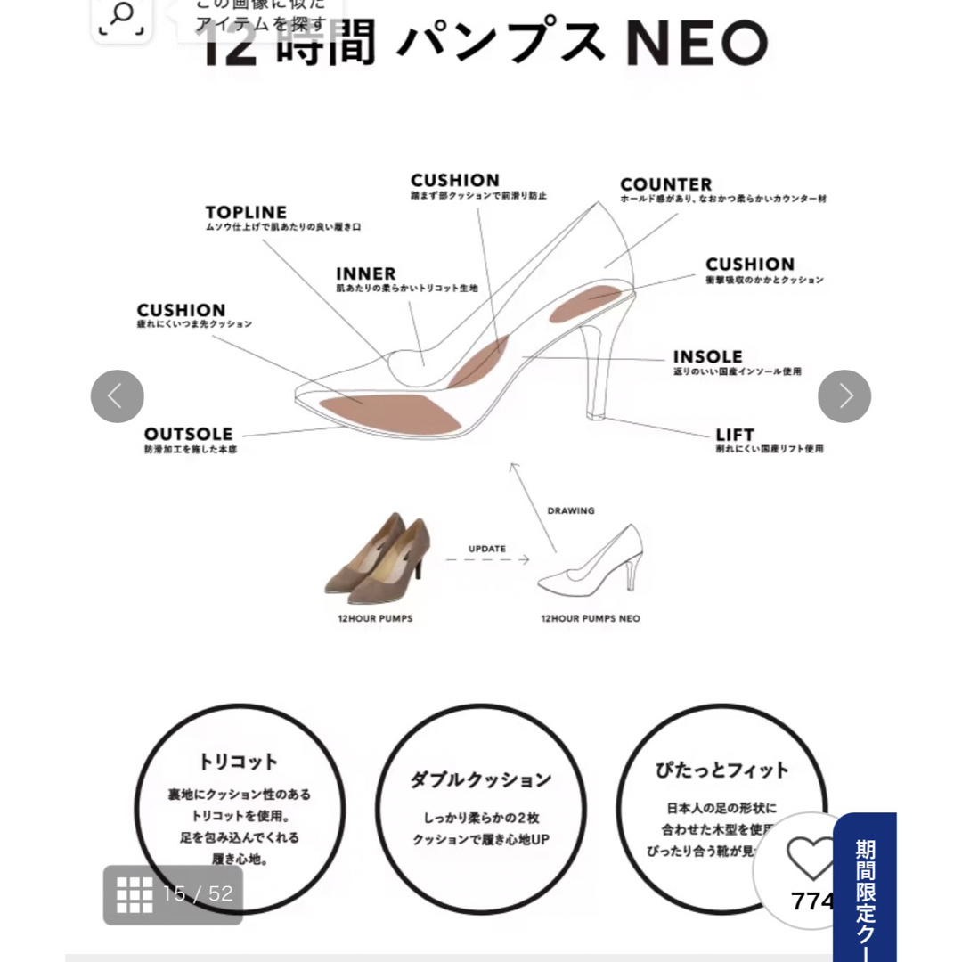 ESPERANZA(エスペランサ)の12時間パンプスNEO 試着のみ　エスペランサ　7.5センチヒール レディースの靴/シューズ(ハイヒール/パンプス)の商品写真