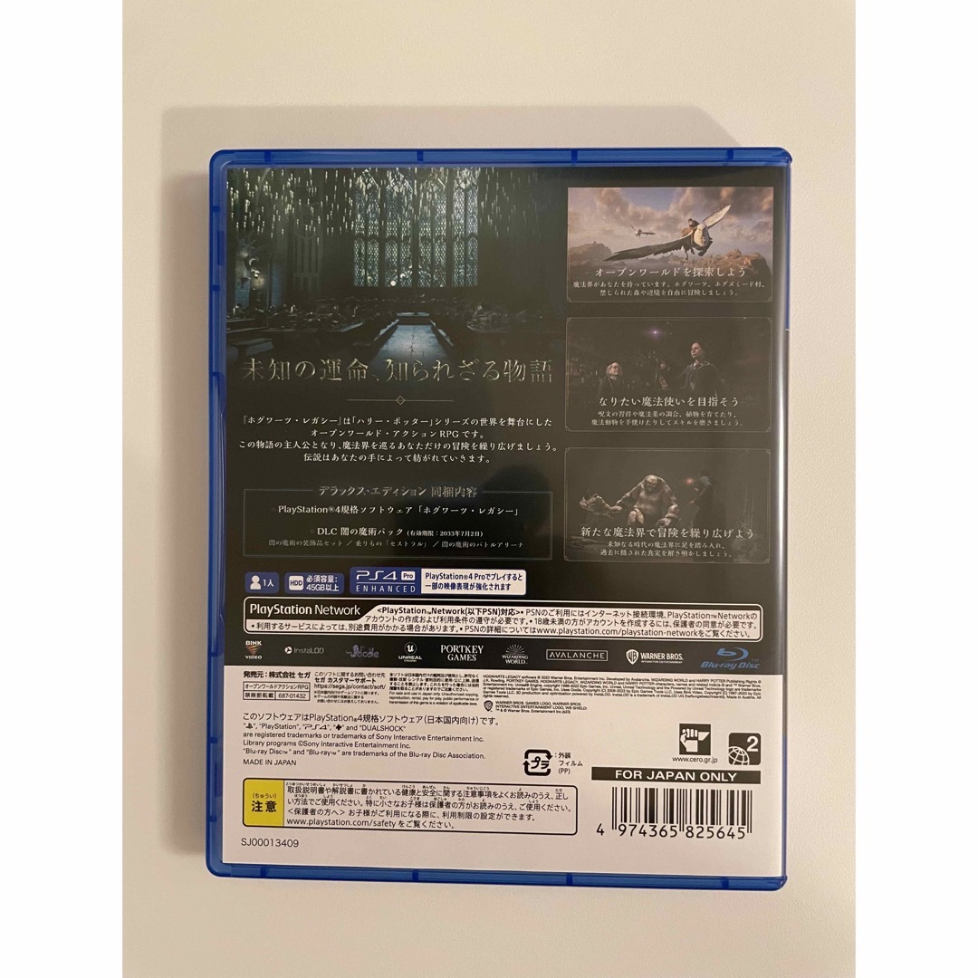 PlayStation4(プレイステーション4)のPS4 ホグワーツ レガシー エンタメ/ホビーのゲームソフト/ゲーム機本体(家庭用ゲームソフト)の商品写真