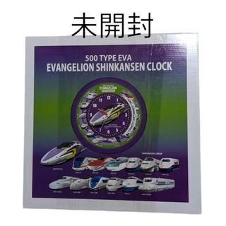 エヴァンゲリオン☆500TYPE EVA☆新幹線クロック☆未使用未開封(掛時計/柱時計)