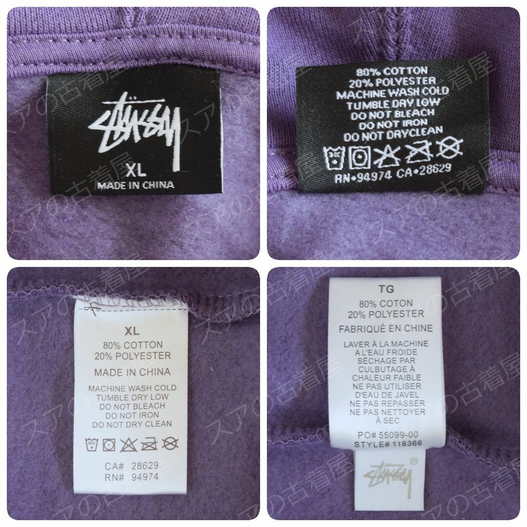 STUSSY(ステューシー)の《ステューシー》正規・新品タグ　刺繍センターロゴ　パープル　XL　パーカー メンズのトップス(パーカー)の商品写真