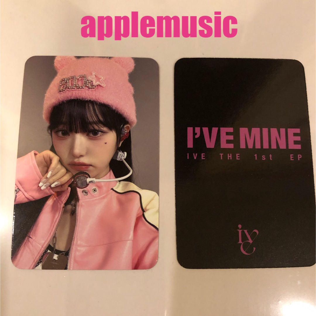 IVE ウォニョン❣️「ive mine」Applemusic ヨントントレカ | フリマアプリ ラクマ