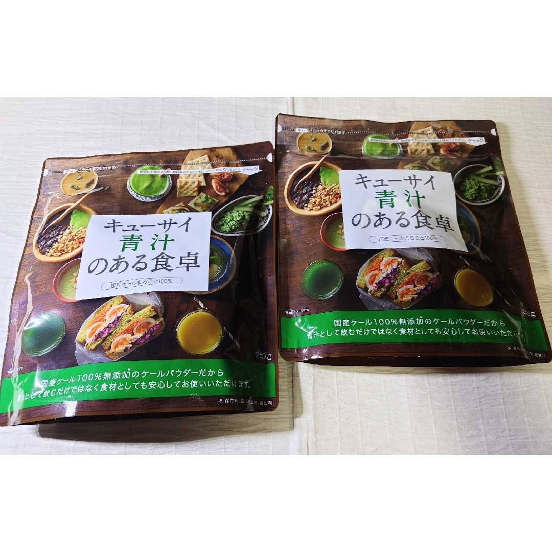 Q'SAI(キューサイ)の【２袋】キューサイ　青汁のある食卓 250g×2 食品/飲料/酒の健康食品(青汁/ケール加工食品)の商品写真