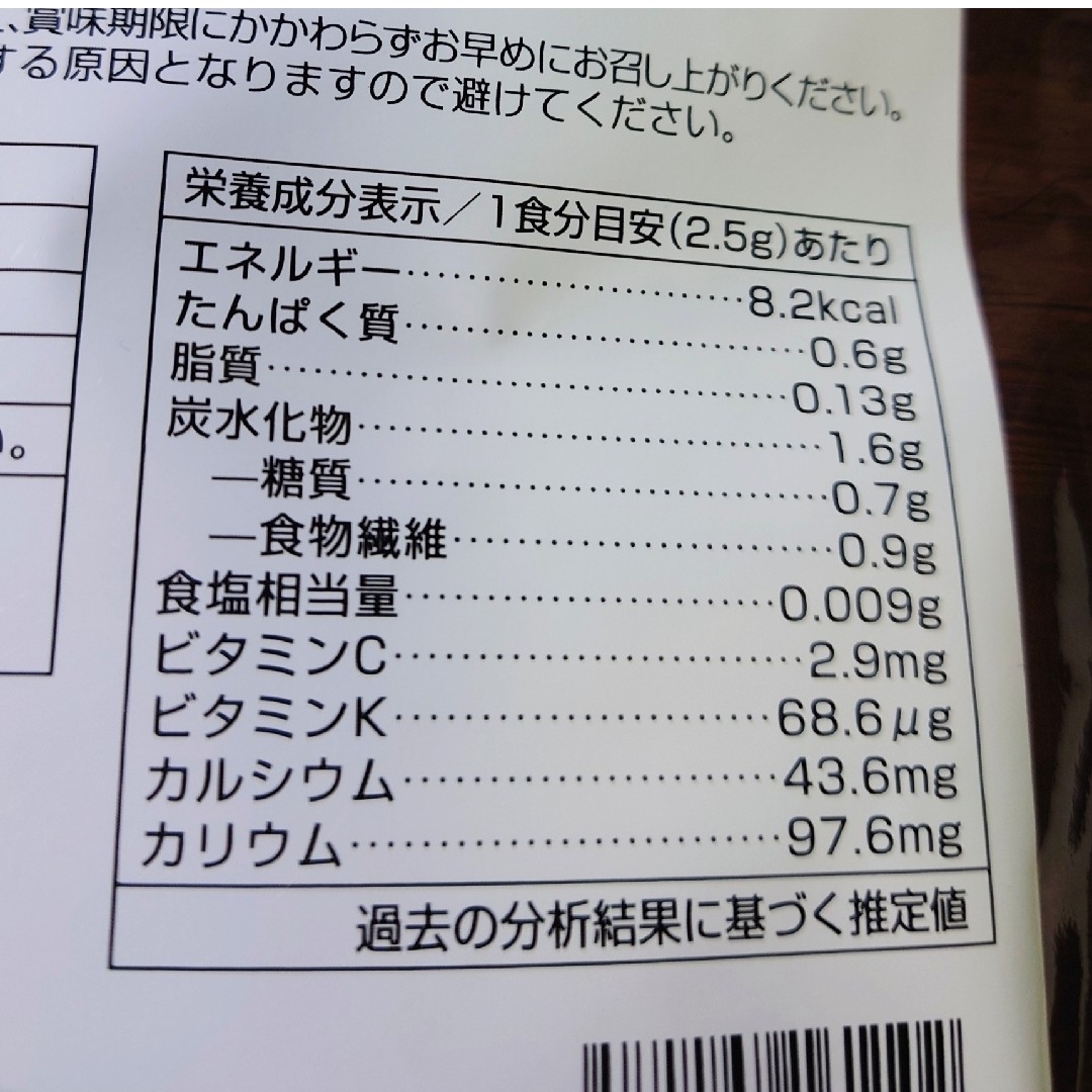 Q'SAI(キューサイ)の【２袋】キューサイ　青汁のある食卓 250g×2 食品/飲料/酒の健康食品(青汁/ケール加工食品)の商品写真