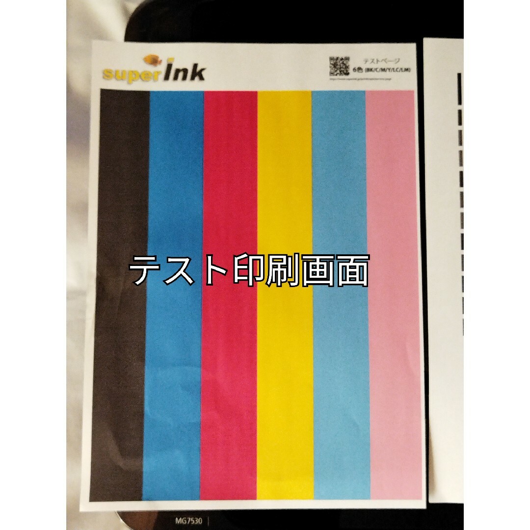 Canon プリンター MG7530 ブラウン 作動確認済み 新品インク6色付きスキャナー