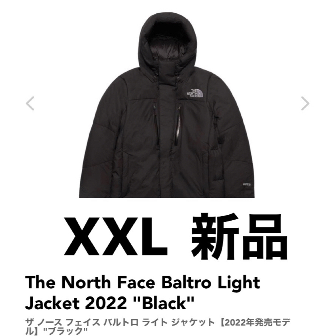 ノースフェイス　バルトロライトジャケット　XXL ND92240  新品