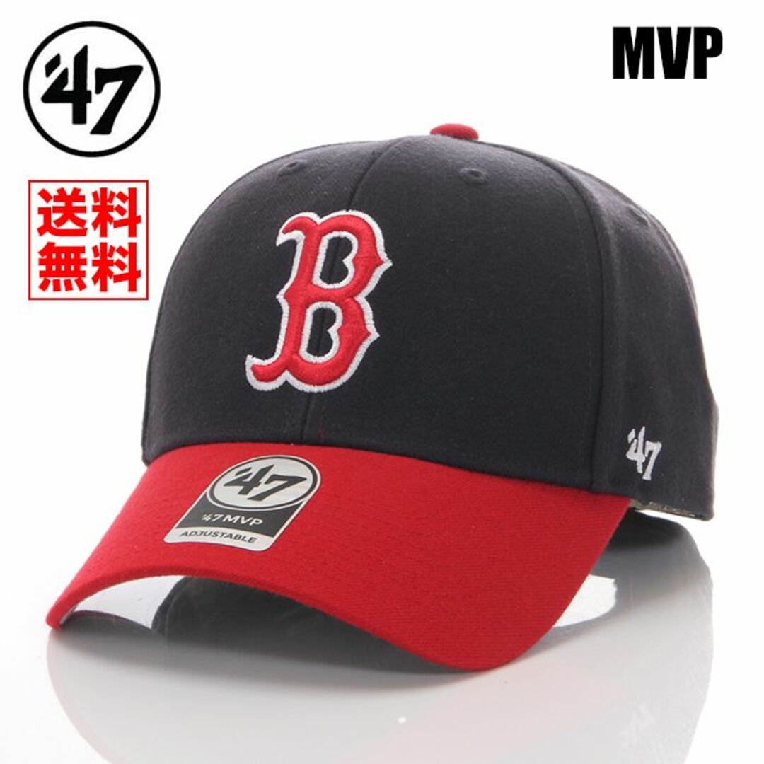 47 Brand(フォーティセブン)の【新品】47BLAND MVP キャップ B レッドソックス 帽子 紺×赤 メンズの帽子(キャップ)の商品写真