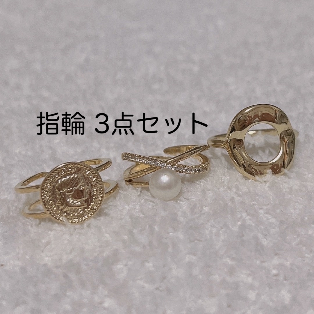 ete(エテ)のゴールド 指輪 3点セット レディースのアクセサリー(リング(指輪))の商品写真