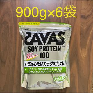 SAVAS - 明治 SAVAS ソイプロテイン100ソイミルク味900g×6袋の通販