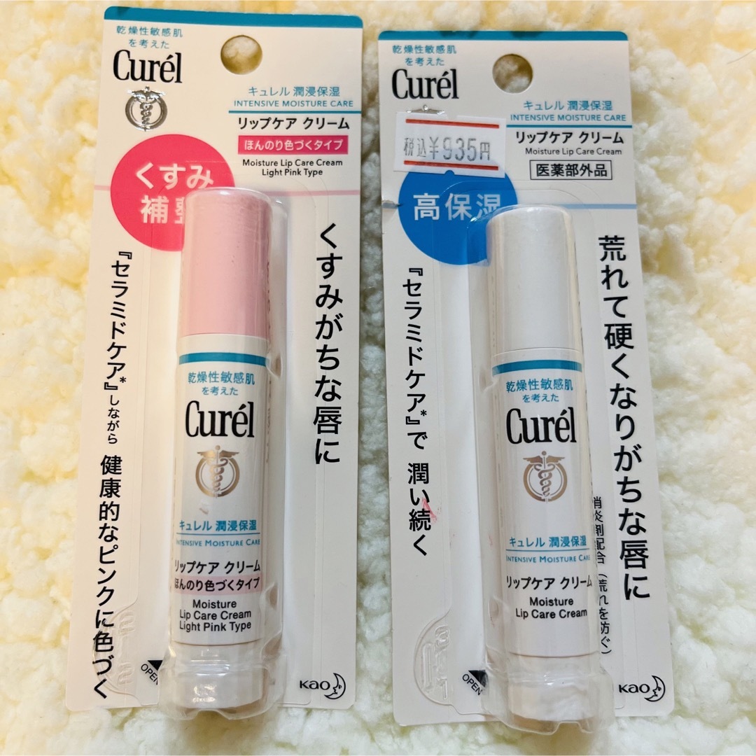 Curel(キュレル)のキュレル リップクリーム 4.2g  くすみ補正　ほんのり色づくタイプ コスメ/美容のスキンケア/基礎化粧品(リップケア/リップクリーム)の商品写真