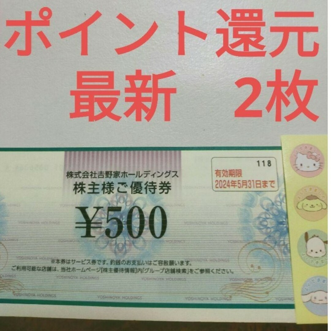 吉野家 2枚組 エンタメ/ホビーのミリタリー(その他)の商品写真