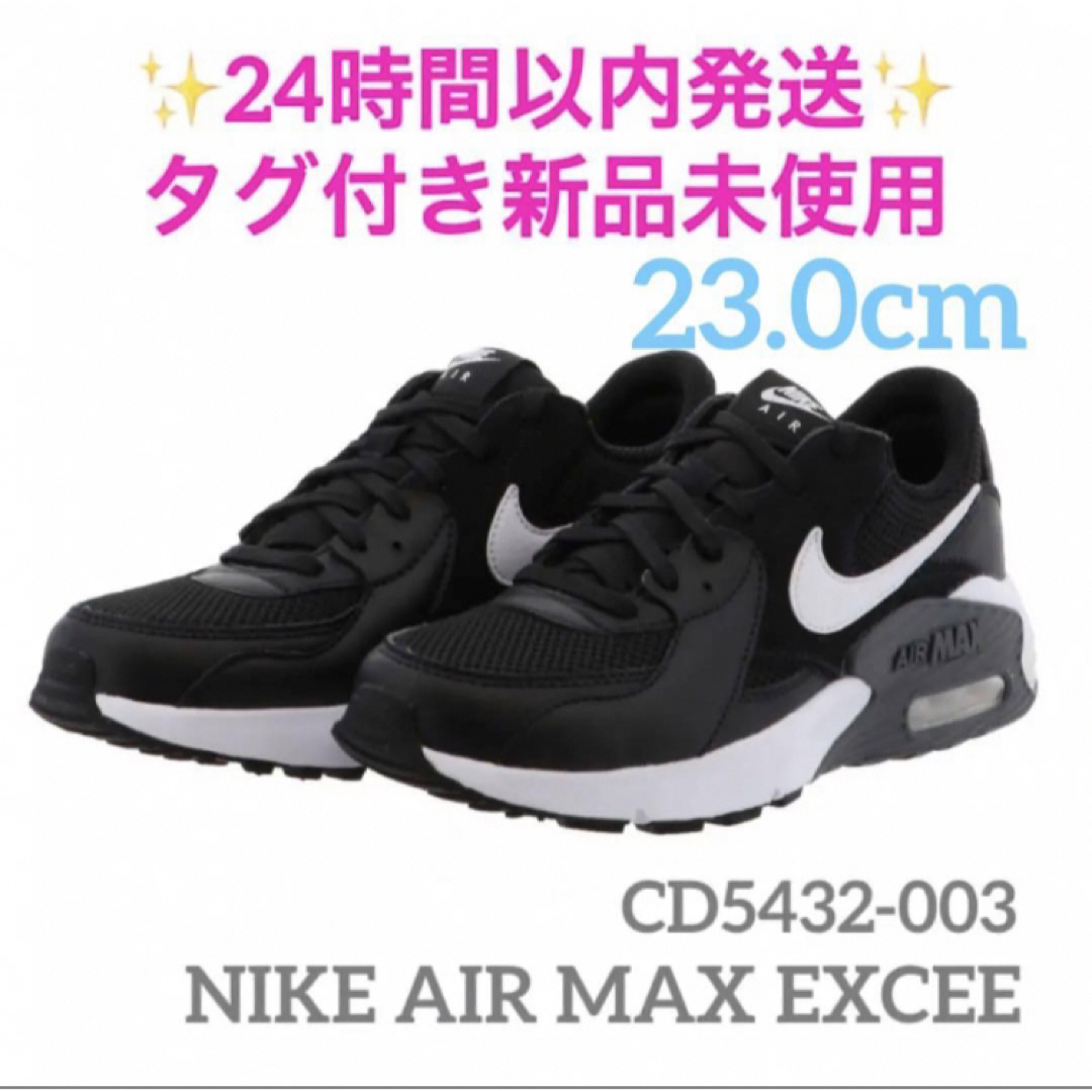 カラー23.0cm NIKE AIR MAX EXCEE CD5432-003 新品