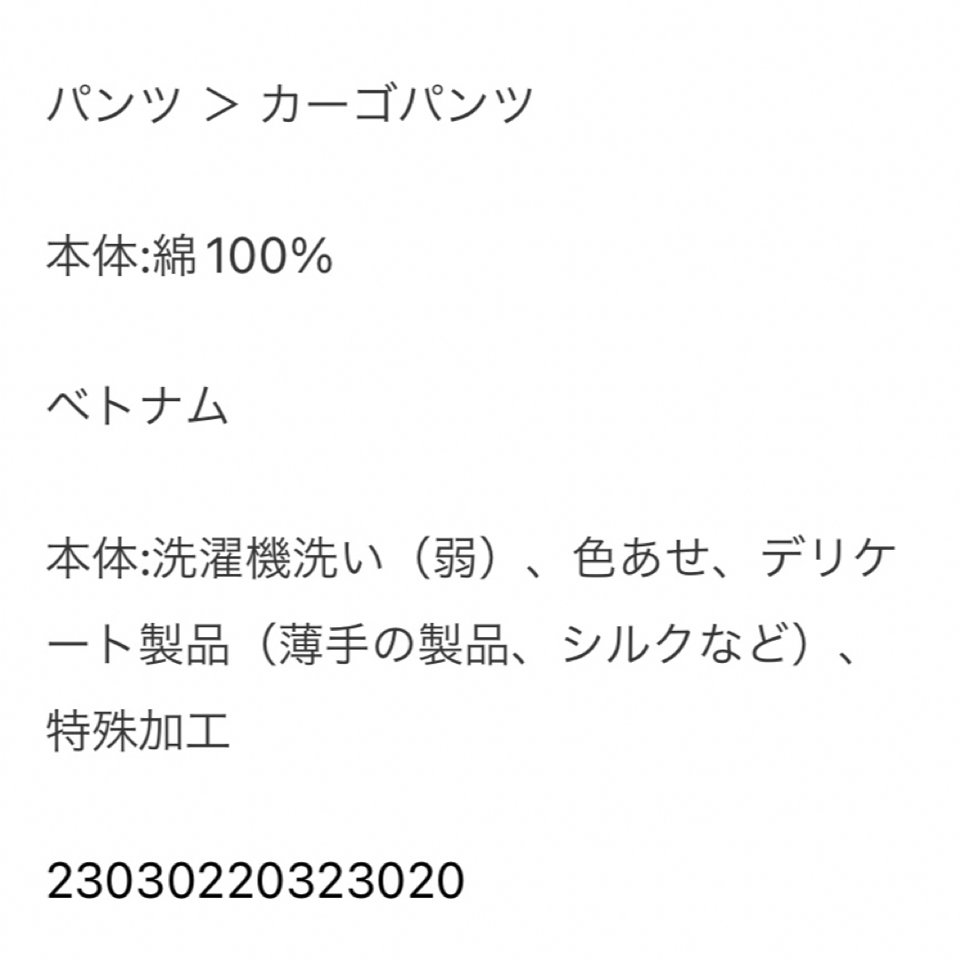新品 フレームワーク パンツ サイズ40