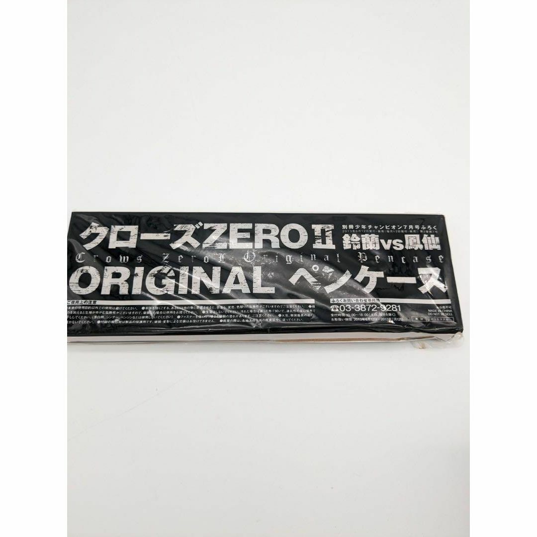 【付録限定品レア物】 新品未開封豪華7点　クローズZEROⅡ鈴蘭&鳳仙 セット