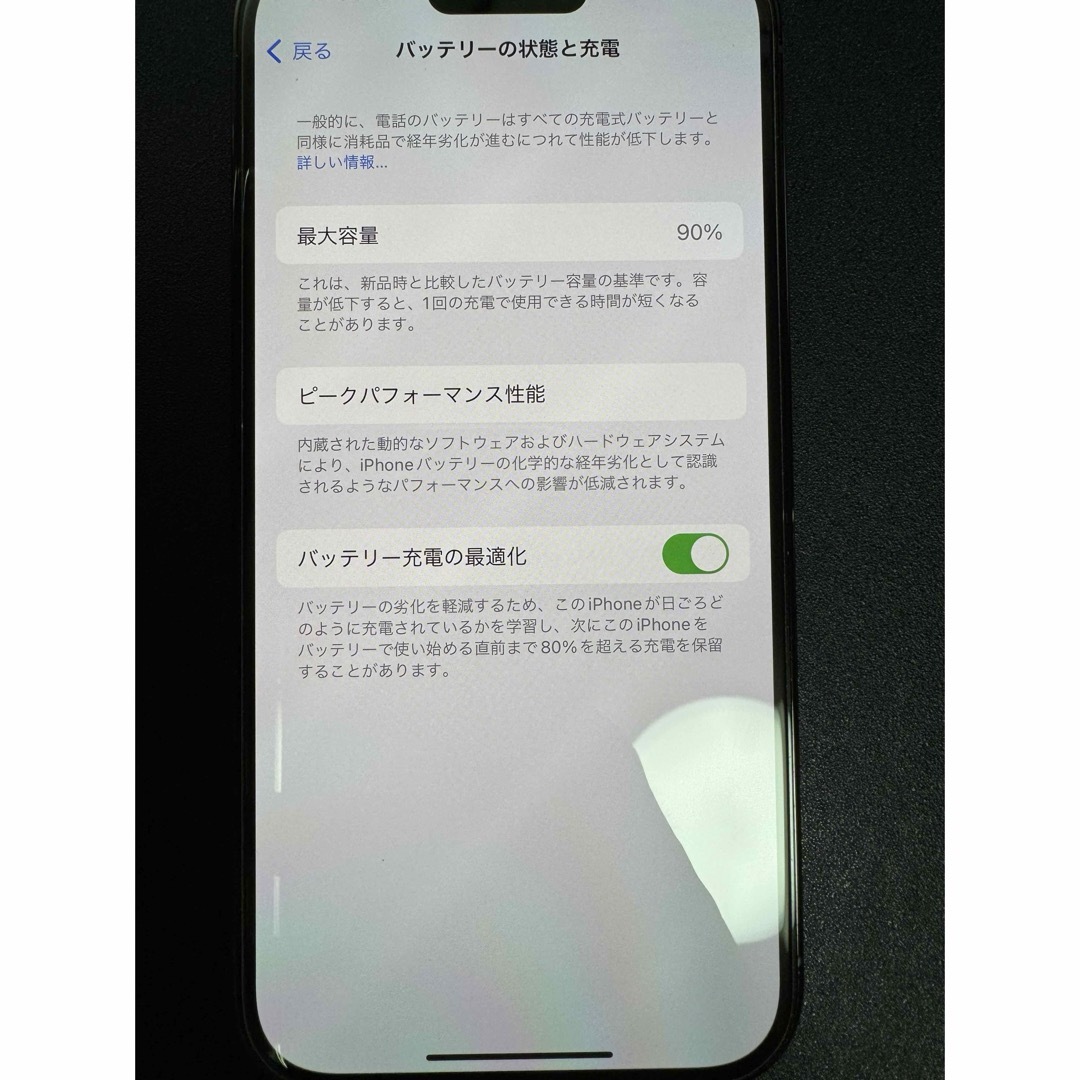 iPhone(アイフォーン)のiPhone 14 Pro 256GB スペースブラック スマホ/家電/カメラのスマートフォン/携帯電話(スマートフォン本体)の商品写真