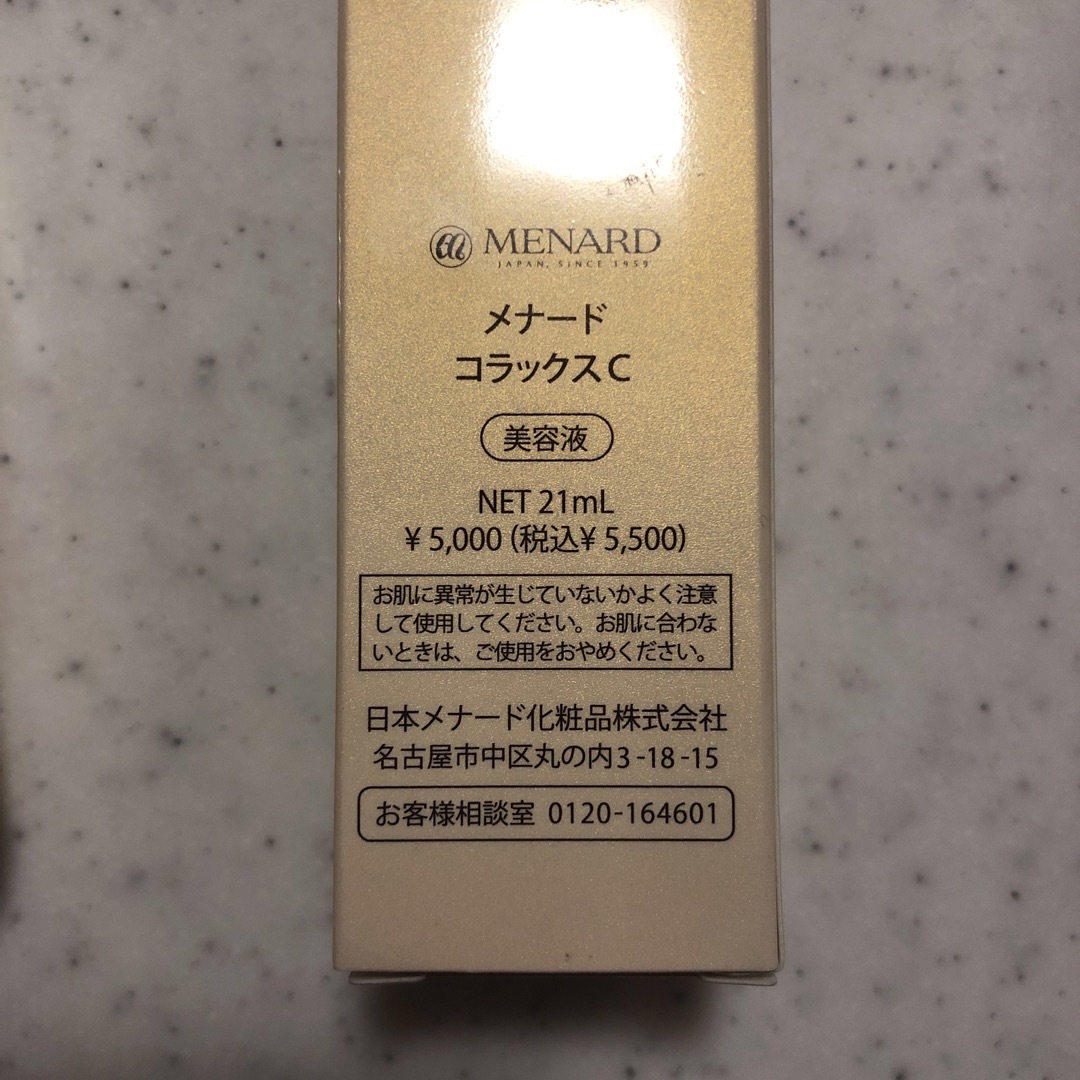 MENARD(メナード)のメナードコラックスc 美容液 コスメ/美容のスキンケア/基礎化粧品(美容液)の商品写真