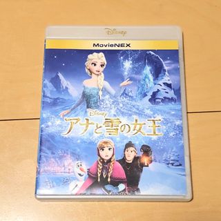 アナトユキノジョオウ(アナと雪の女王)のアナと雪の女王　MovieNEX DVD(キッズ/ファミリー)