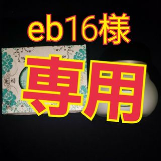 サボン(SABON)の🧸 SABON サボン eb16様専用(ヘアケア)