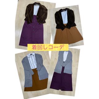 ロペピクニック(Rope' Picnic)の【再値下げ】【7点セット】ジャケット&カーディガン&トップス&スカート(セット/コーデ)