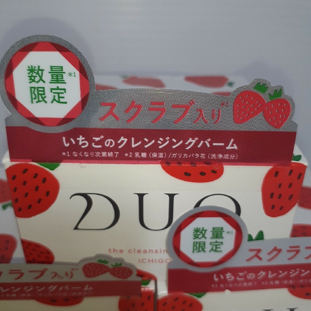 DUO(デュオ)の【数量限定】デュオ ザ クレンジングバーム いちご ×3 コスメ/美容のスキンケア/基礎化粧品(クレンジング/メイク落とし)の商品写真