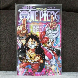 ワンピース(ONE PIECE)の新品　ワンピース　アンコール　映画　特典　本  40億(ノベルティグッズ)