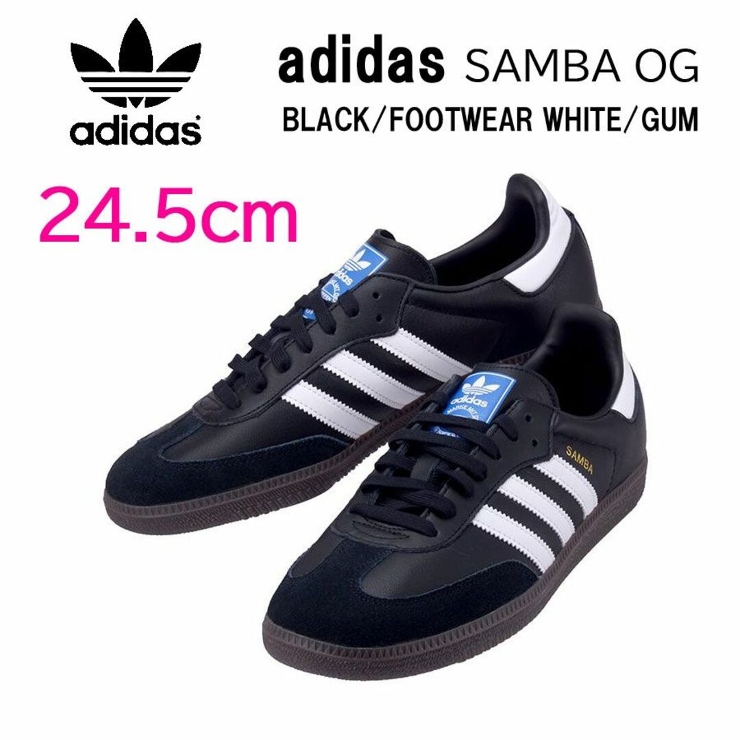 adidas Samba OG アディダス サンバ ブラック ガム 23