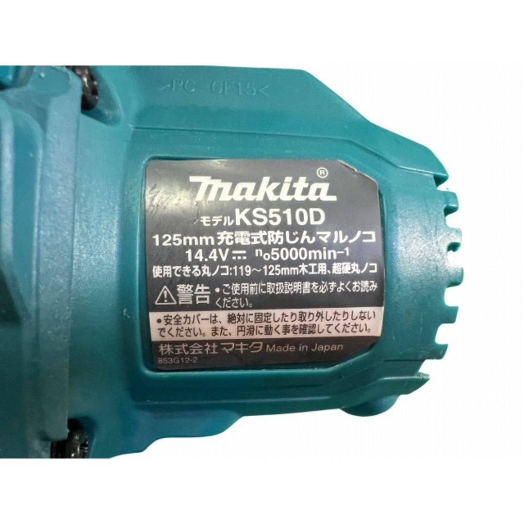 Makita(マキタ)の☆中古品☆makita マキタ 14.4V 125mm 充電式 防じんマルノコ KS510D 80823 自動車/バイクのバイク(工具)の商品写真