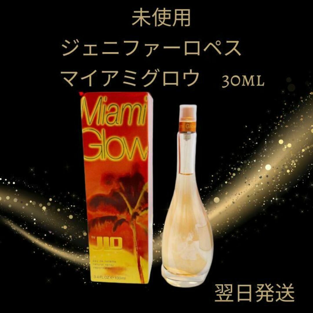 J.Lo(ジェニファーロペス)の【新品未使用】ジェニファーロペス　マイアミグロウ　30ml　香水 人気 コスメ/美容の香水(香水(女性用))の商品写真