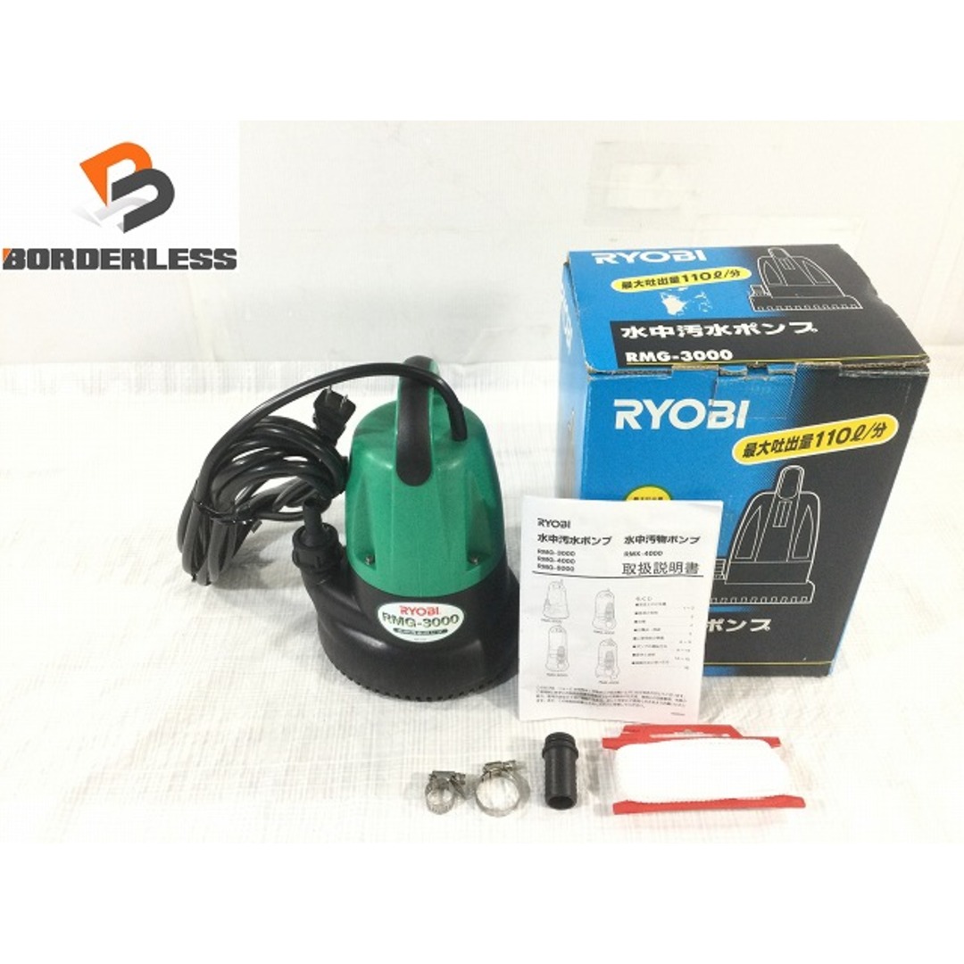 RYOBI - ☆中古品☆RYOBI リョービ 水中汚物ポンプ RMG-3000 RYOBI - ☆中古品☆RYOBI リョービ 水中汚物ポンプ RMG-3000