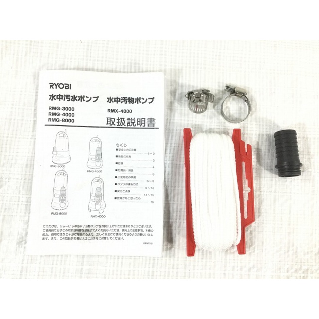 RYOBI - ☆中古品☆RYOBI リョービ 水中汚物ポンプ RMG-3000 RYOBI - ☆中古品☆RYOBI リョービ 水中汚物ポンプ RMG-3000