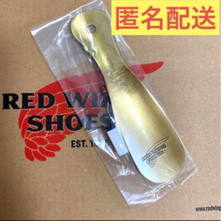 レッドウィング(REDWING)のRED WING レッド ウィング　靴べら シューホーン(その他)