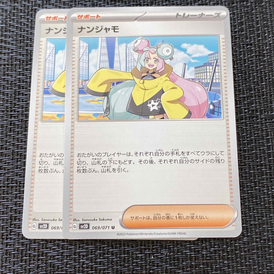 ポケモンカード クレイバースト トレーナーズ サポート ナンジャモ | フリマアプリ ラクマ