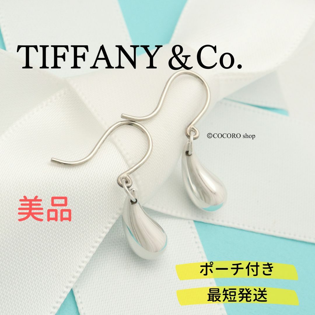 ティファニー　TIFFANY\u0026Co. イヤリング　エルサペレッティ　シルバーシルバー